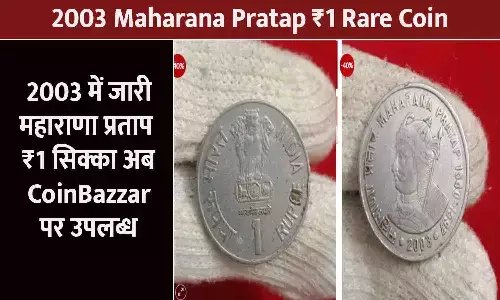 2003 Maharana Pratap ₹1 Rare Coin