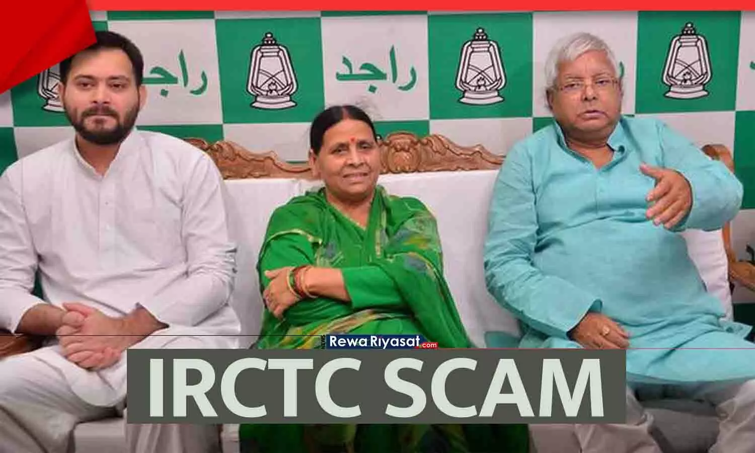 IRCTC घोटाला मामले में लालू-राबड़ी और तेजस्वी पर आरोप तय: जज ने कहा-टेंडर प्रक्रिया में गड़बड़ी हुई, बिहार चुनाव के पहले RJD को बड़ा झटका