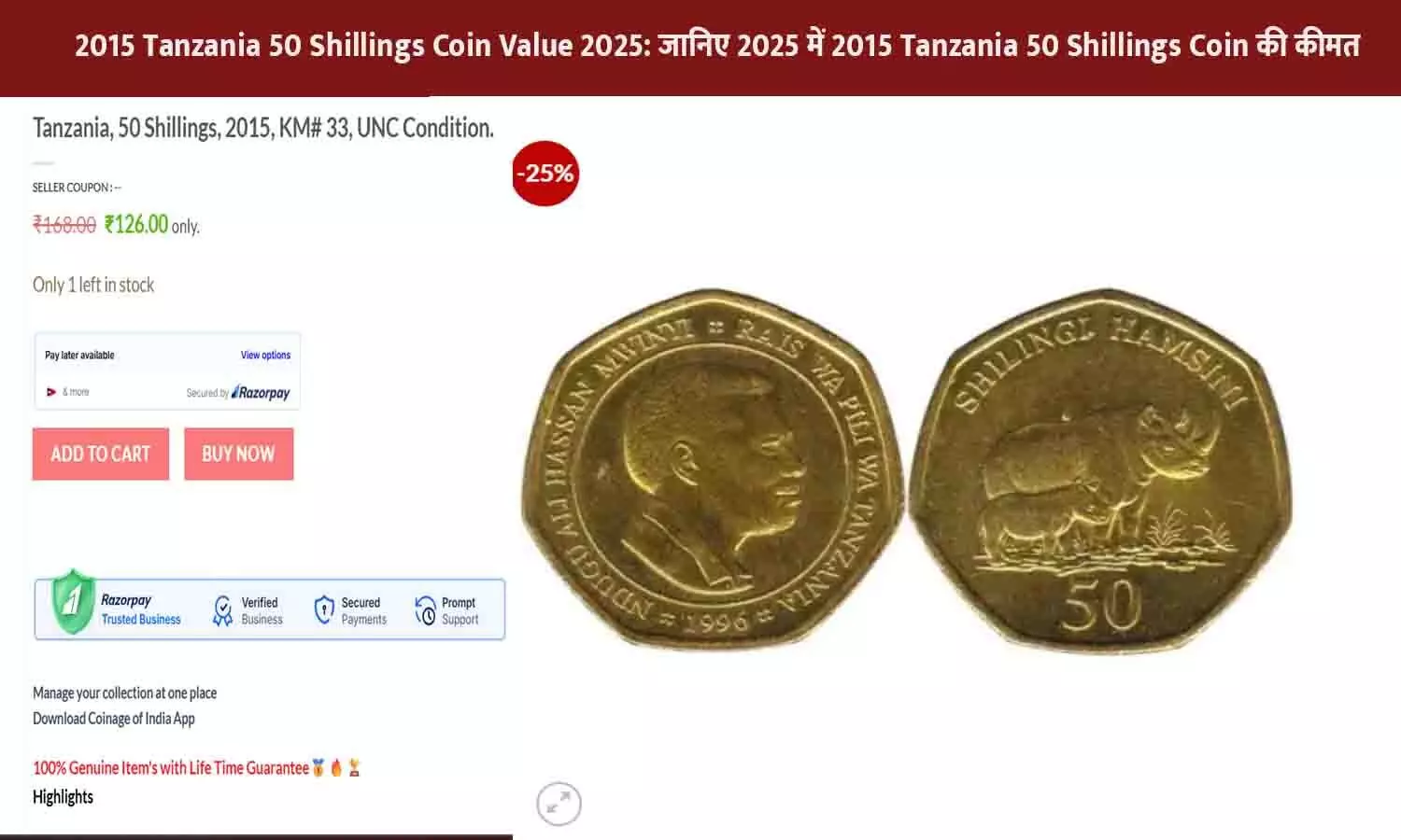 2015 Tanzania 50 Shillings Coin Value 2025