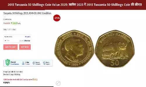 2015 Tanzania 50 Shillings Coin Value 2025