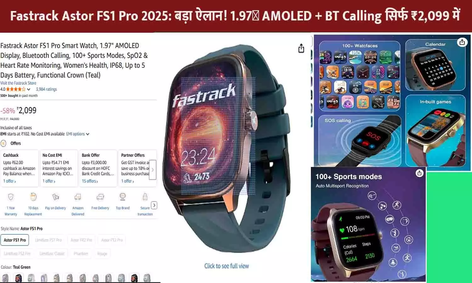 Fastrack Astor FS1 Pro 2025: बड़ा ऐलान! 1.97″ AMOLED + BT Calling सिर्फ ₹2,099 में