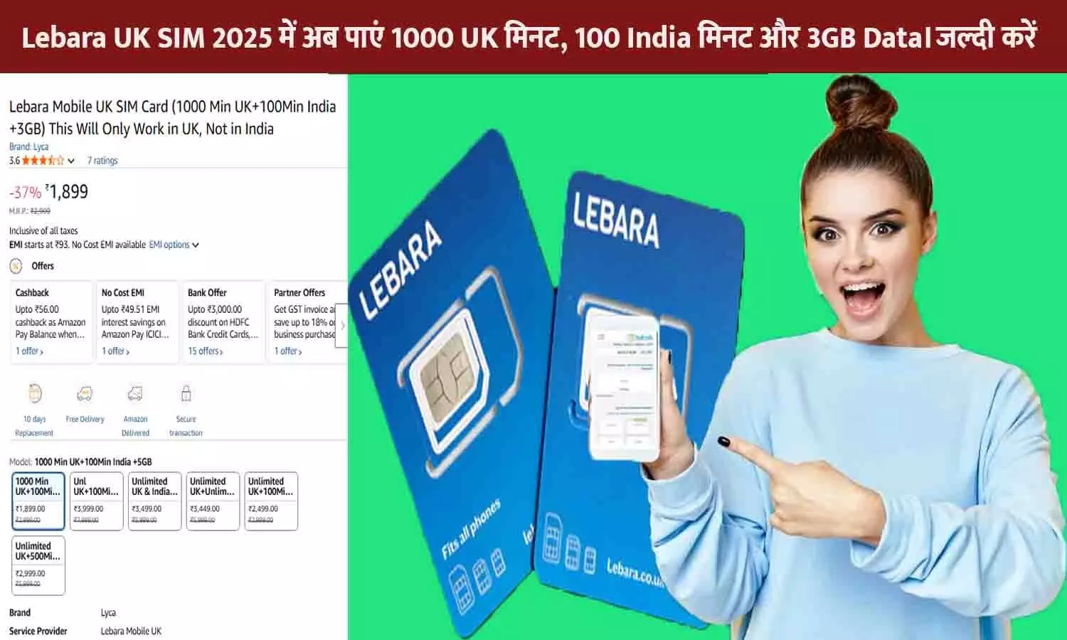 Lebara UK SIM 2025 में अब पाएं 1000 UK मिनट, 100 India मिनट और 3GB Data। जल्दी करें, ऑफर जल्द खत्म होने वाला है Lebara UK SIM 2025 में अब पाएं 1000 UK मिनट, 100 India मिनट और 3GB Data। जल्दी करें, ऑफर जल्द खत्म होने वाला है