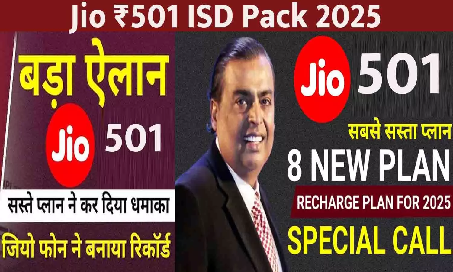 Jio ₹501 ISD Pack 2025: ₹424.58 Talktime Offer | 28 Days Global Calling Plan