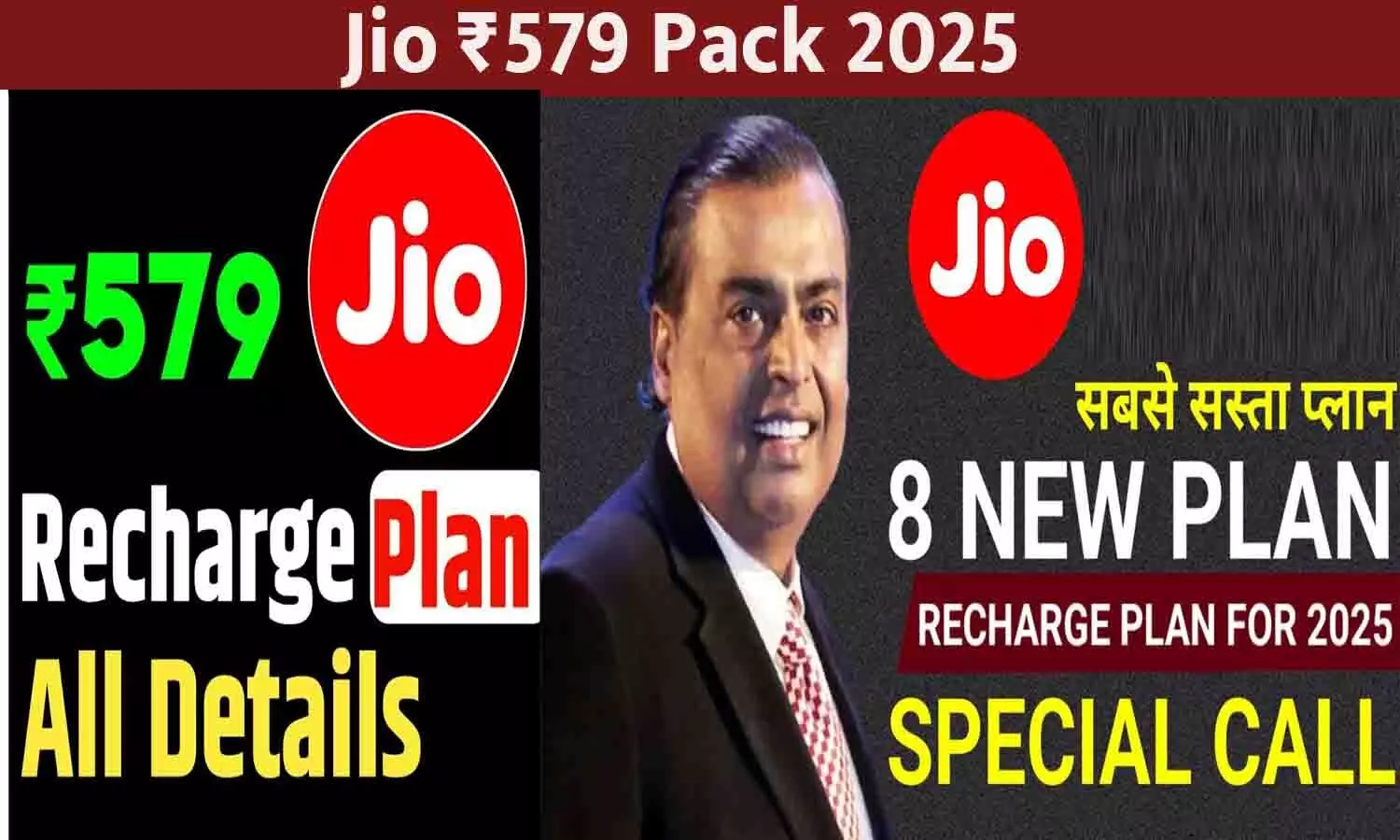 Jio ₹579 Pack 2025: 1.5GB/Day Data + Unlimited Voice 56 Days Plan