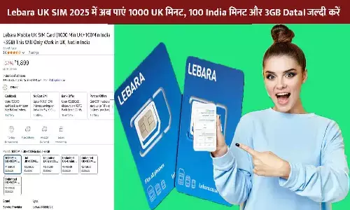 Lebara UK SIM 2025 में अब पाएं 1000 UK मिनट, 100 India मिनट और 3GB Data। जल्दी करें, ऑफर जल्द खत्म होने वाला है Lebara UK SIM 2025 में अब पाएं 1000 UK मिनट, 100 India मिनट और 3GB Data। जल्दी करें, ऑफर जल्द खत्म होने वाला है