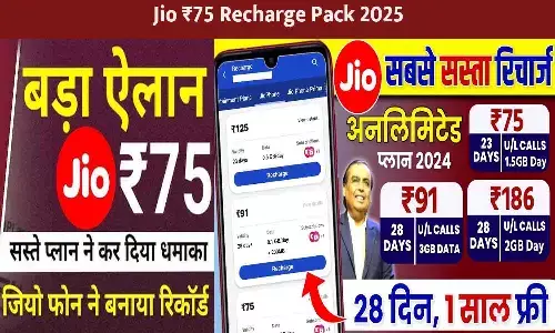 Jio ₹75 Recharge Pack 2025: Unlimited Calling + Data Offer | JioPhone Latest Update Jio ₹75 Recharge Pack 2025: Unlimited Calling + Data Offer | JioPhone Latest Update