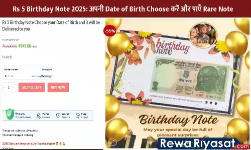 Rs 5 Birthday Note 2025