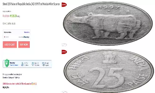 1997 की 25 पैसे की Steel Coin की कीमत जान उड़ जायेंगे होश | Rare Republic India Coin 2025