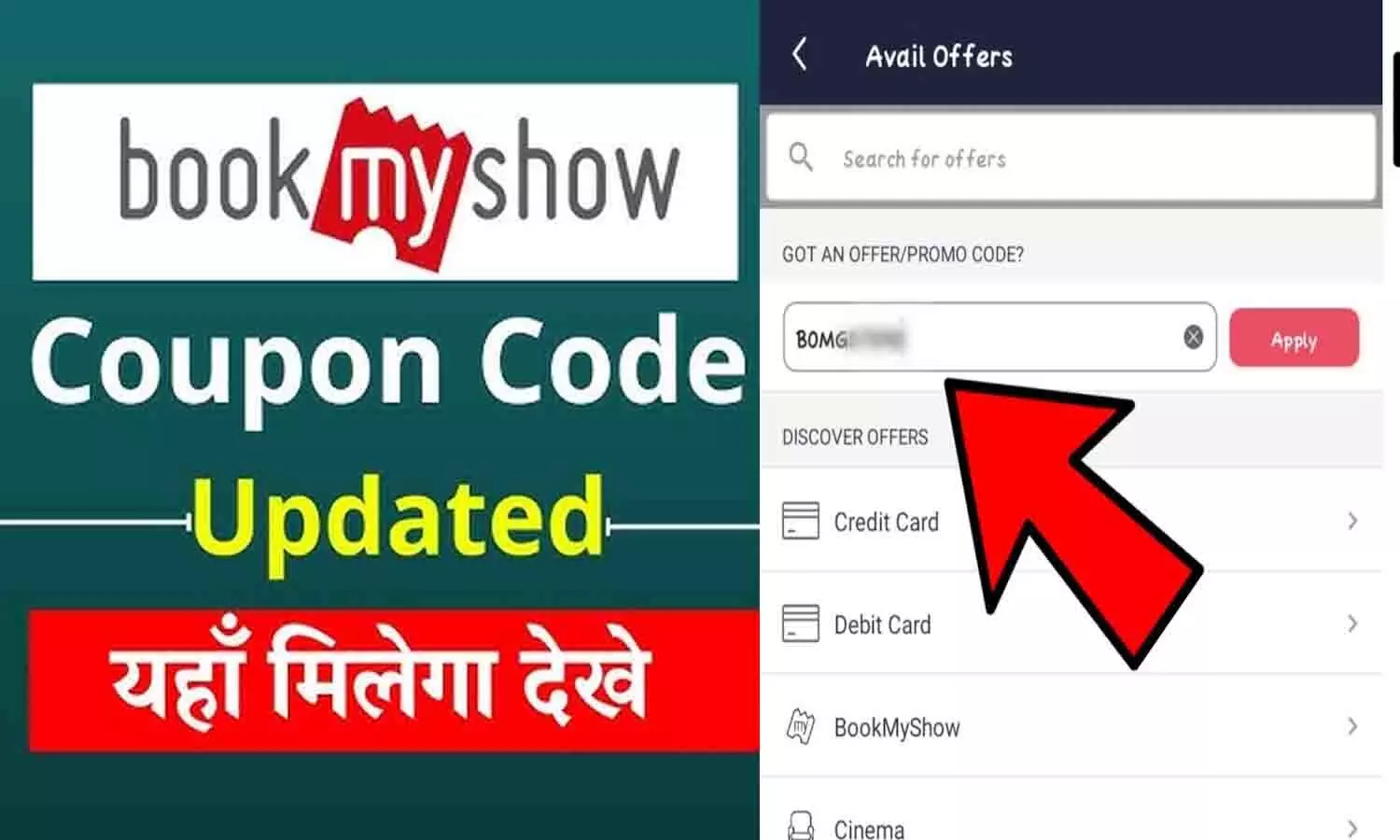 BookMyShow Coupons 2025