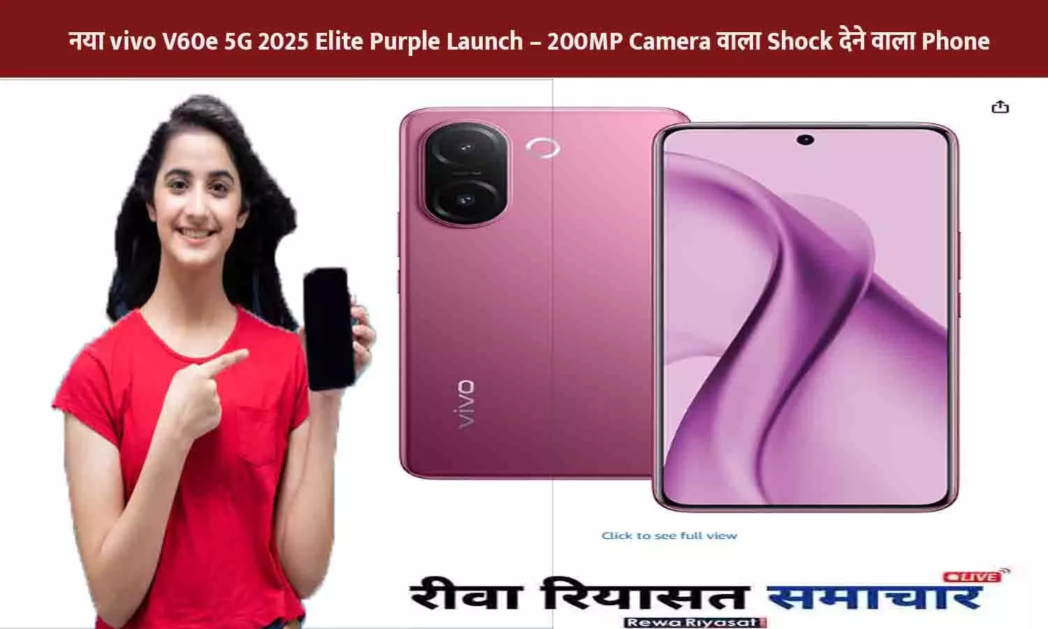 vivo V60e 5G 2025 Elite Purple Launch