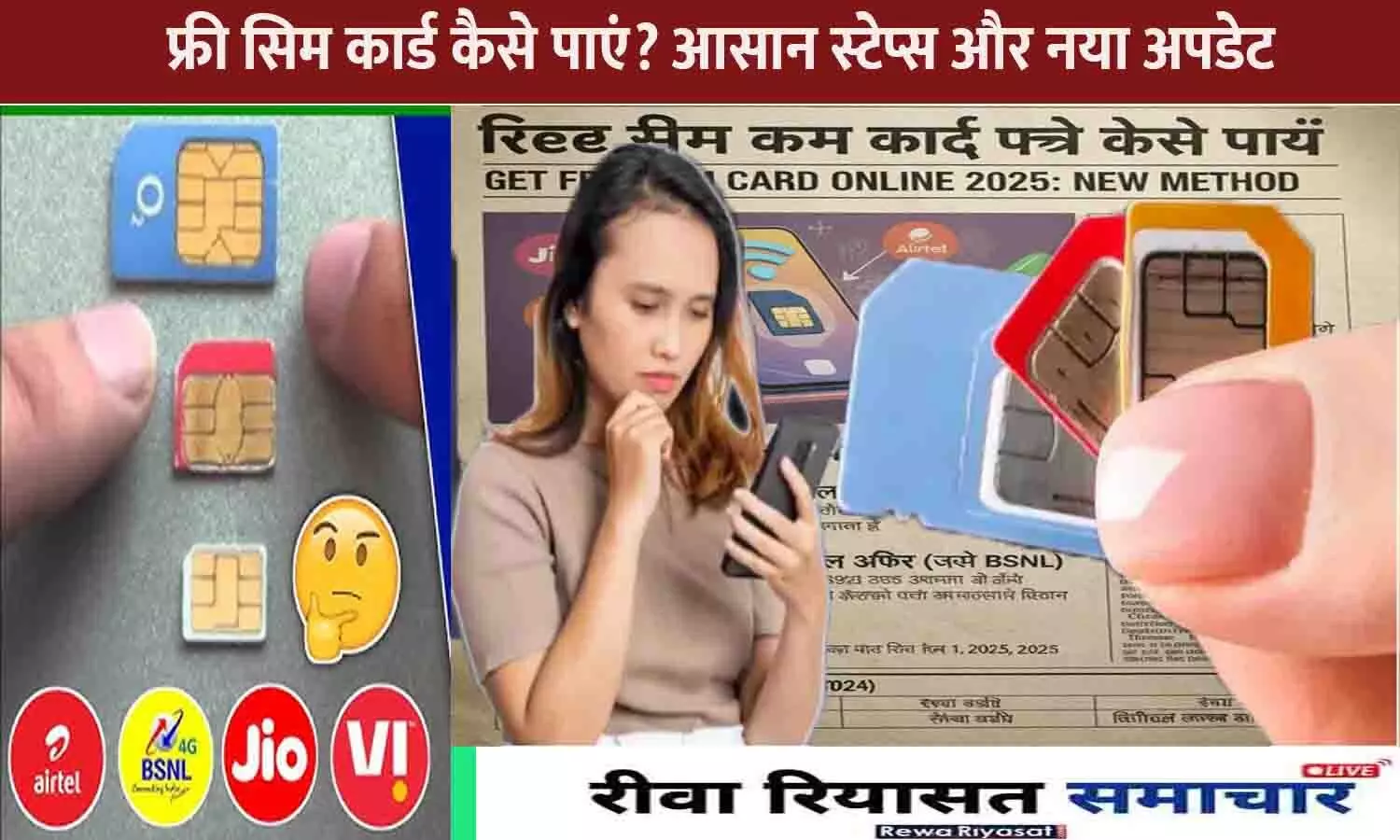 Free SIM Card Online 2025 Latest Update