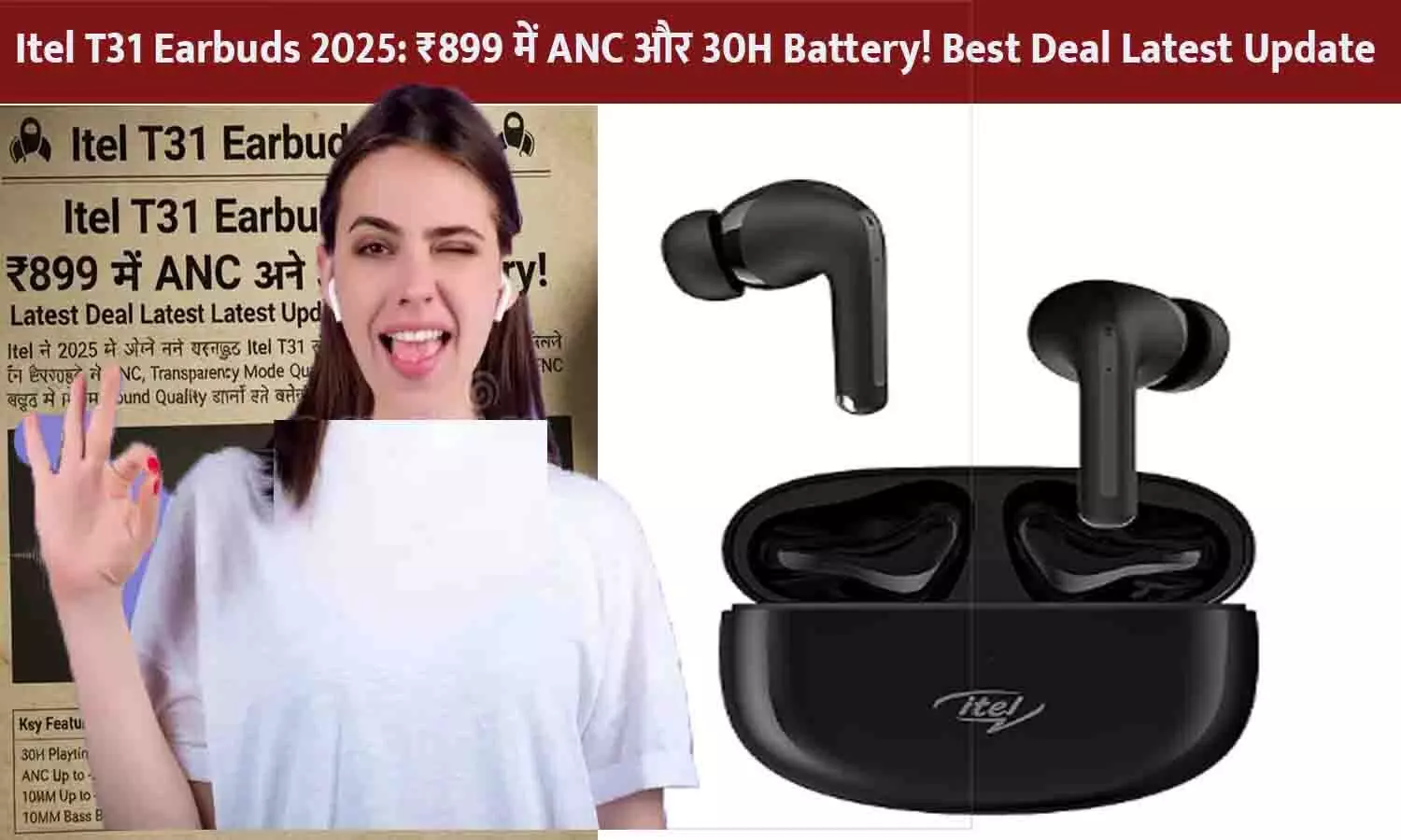 Itel T31 Earbuds 2025: ₹899 में ANC और 30H Battery! Best Deal Latest Update Itel T31 Earbuds 2025: ₹899 में ANC और 30H Battery! Best Deal Latest Update