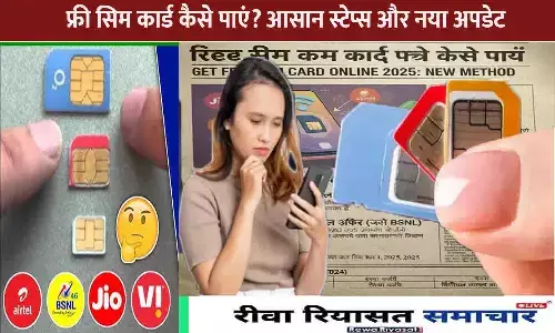 Free SIM Card Online 2025 Latest Update