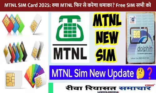 MTNL SIM Card 2025