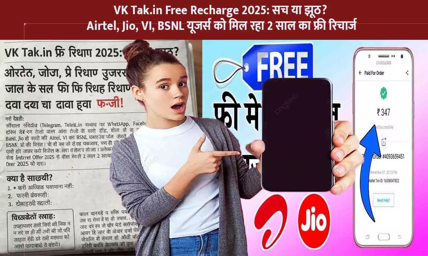 VK Tak.in Free Recharge 2025