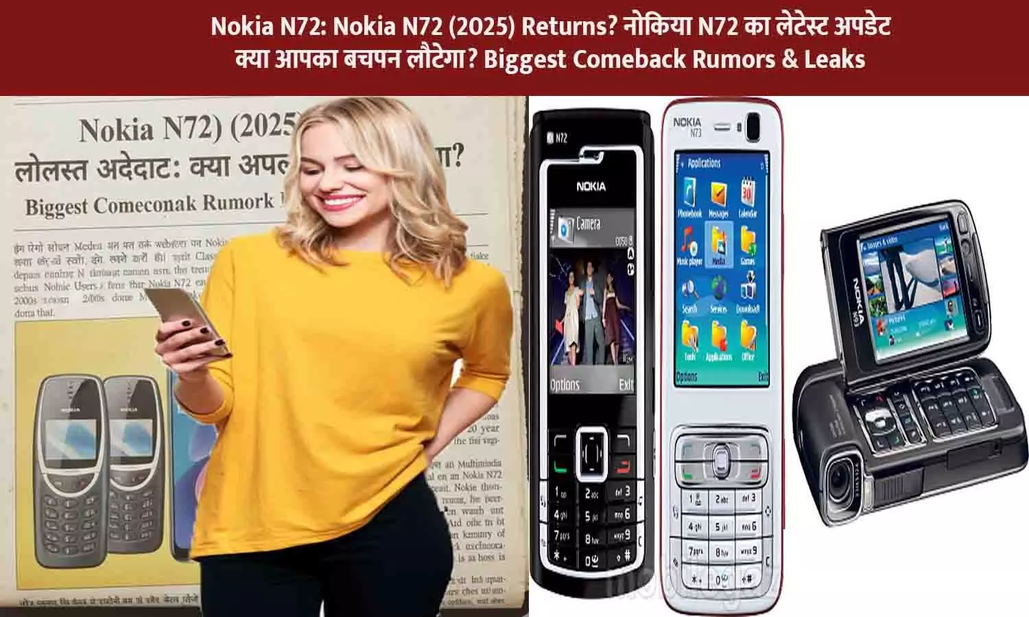 Nokia N72: Nokia N72 (2025) Returns? नोकिया N72 का लेटेस्ट अपडेट: क्या आपका बचपन लौटेगा? Biggest Comeback Rumors & Leaks Nokia N72: Nokia N72 (2025) Returns? नोकिया N72 का लेटेस्ट अपडेट: क्या आपका बचपन लौटेगा? Biggest Comeback Rumors & Leaks