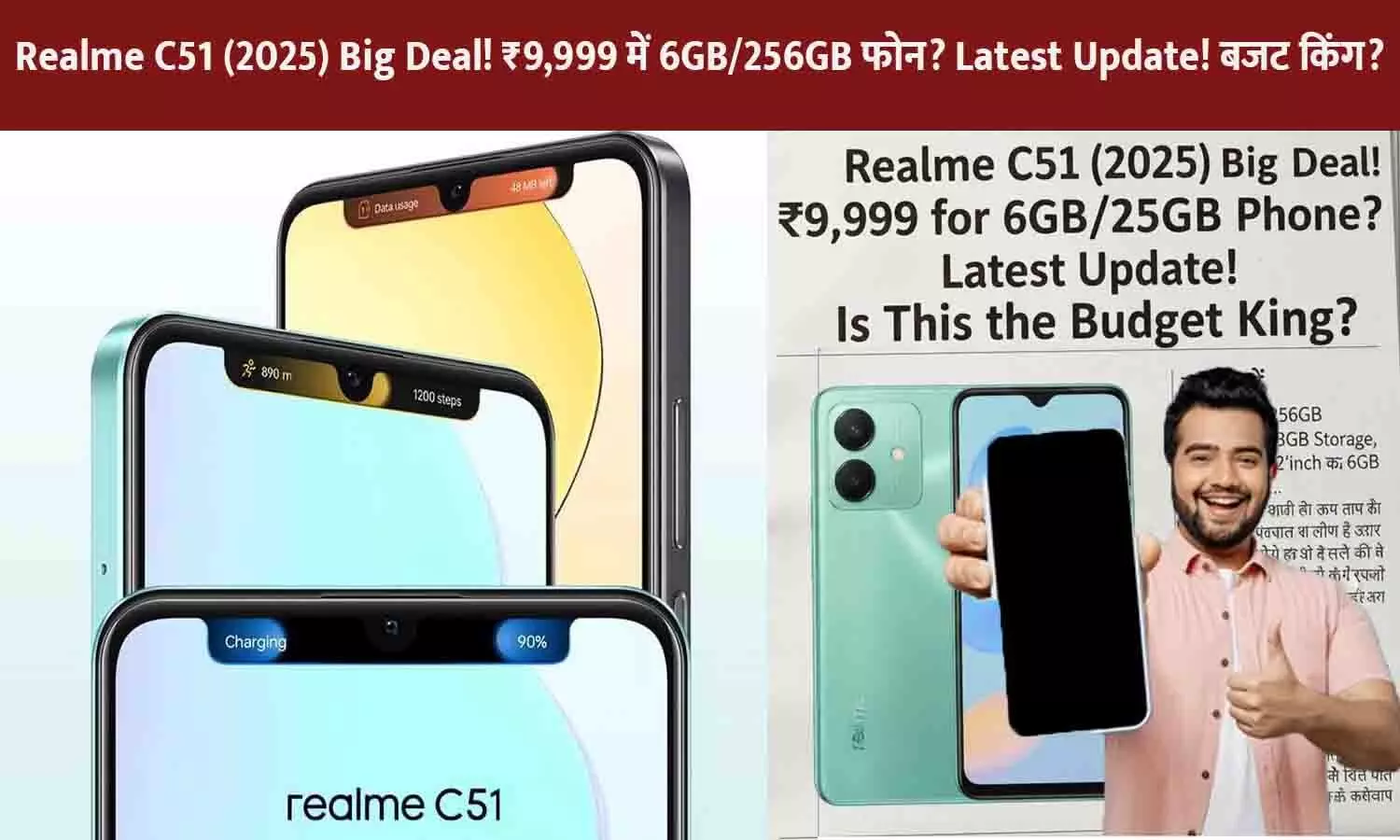 Realme C51