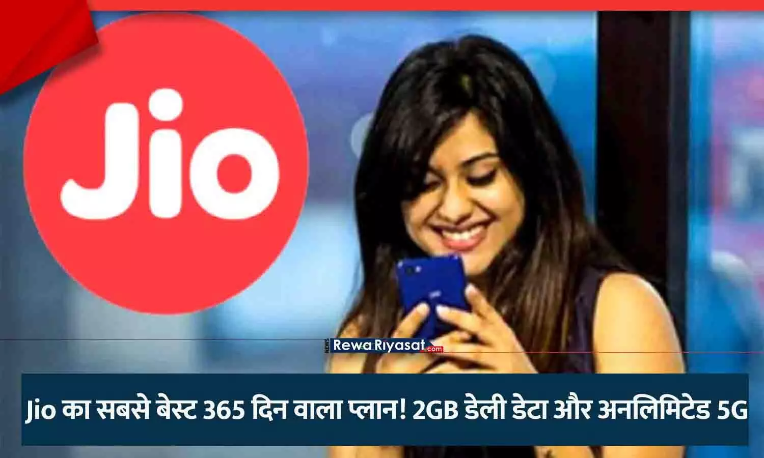 2GB डेली डेटा और अनलिमिटेड 5G 2GB डेली डेटा और अनलिमिटेड 5G