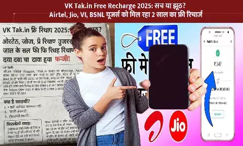 VK Tak.in Free Recharge 2025