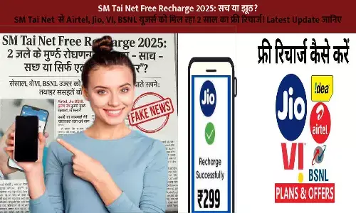 SM Tai Net Free Recharge 2025