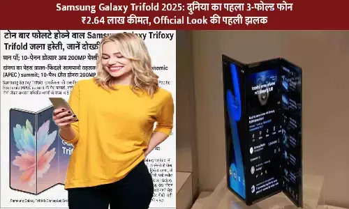 Samsung Galaxy Trifold 2025