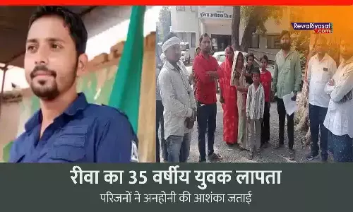 रीवा से लापता 35 वर्षीय युवक का नहीं लगा सुराग, परिजनों ने अनहोनी की आशंका जताई; एसपी ऑफिस पहुंचे
