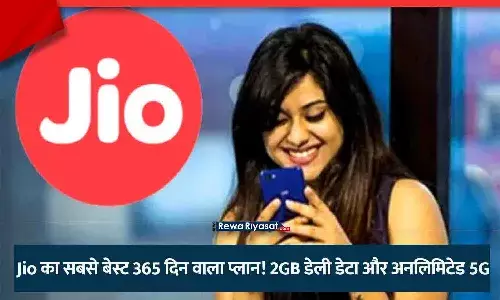 2GB डेली डेटा और अनलिमिटेड 5G