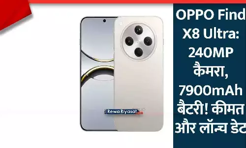 OPPO Find X8 Ultra: 240MP कैमरा, 7900mAh बैटरी! कीमत और लॉन्च डेट