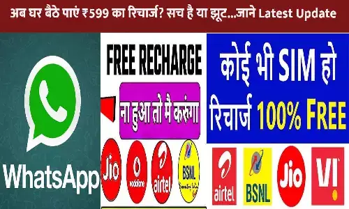 WhatsApp Free Recharge 2025