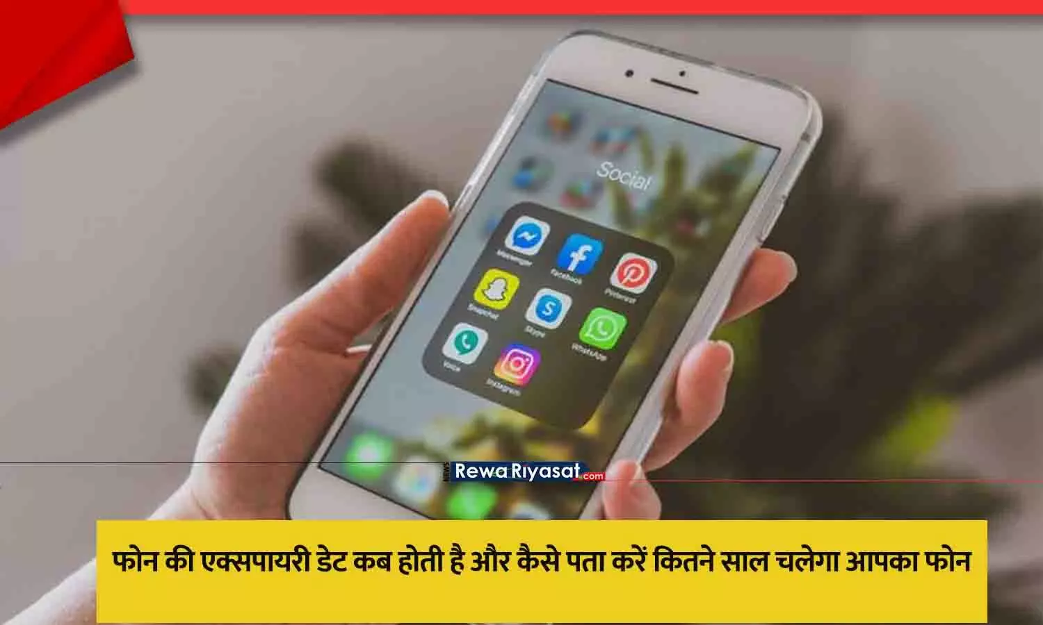 Smartphone, Phone Life, Phone Expiry Date, Mobile Lifespan