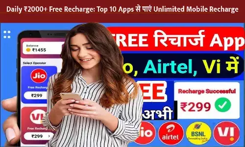 Daily ₹2000+ Free Recharge