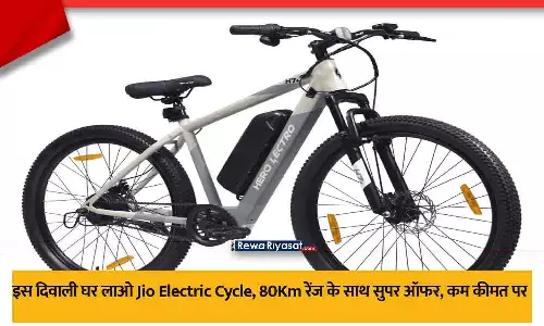 इस दिवाली घर लाओ Jio Electric Cycle, 80Km रेंज के साथ सुपर ऑफर