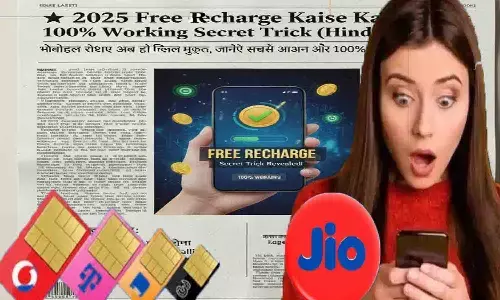 Free Recharge Kaise Kare 2025