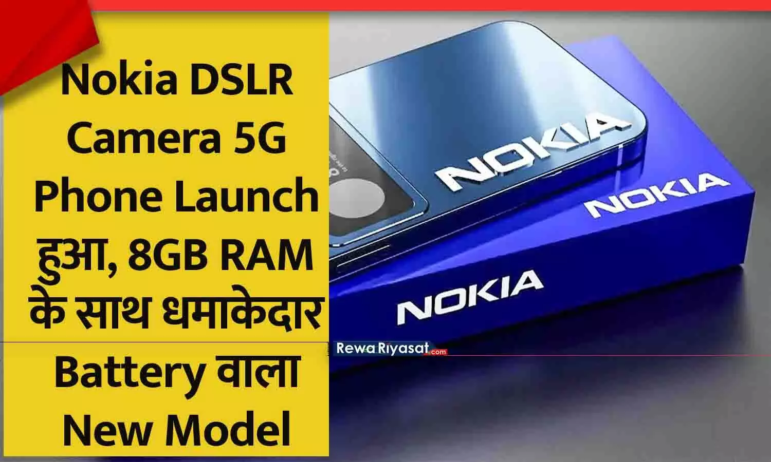 Nokia DSLR Camera 5G Phone 2025 Nokia DSLR Camera 5G Phone 2025