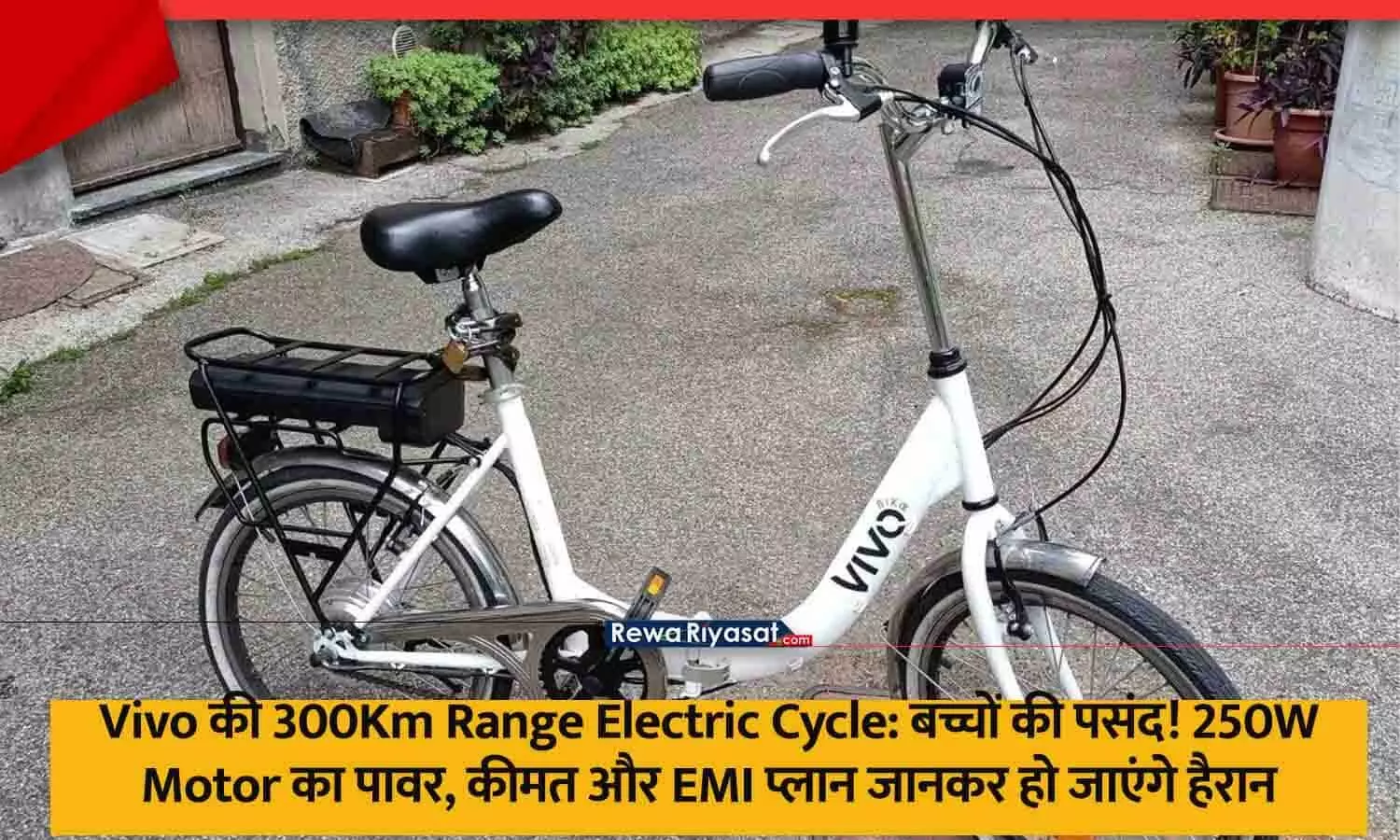 Vivo Premium Electric Bike 2025 300Km 250W Motor
