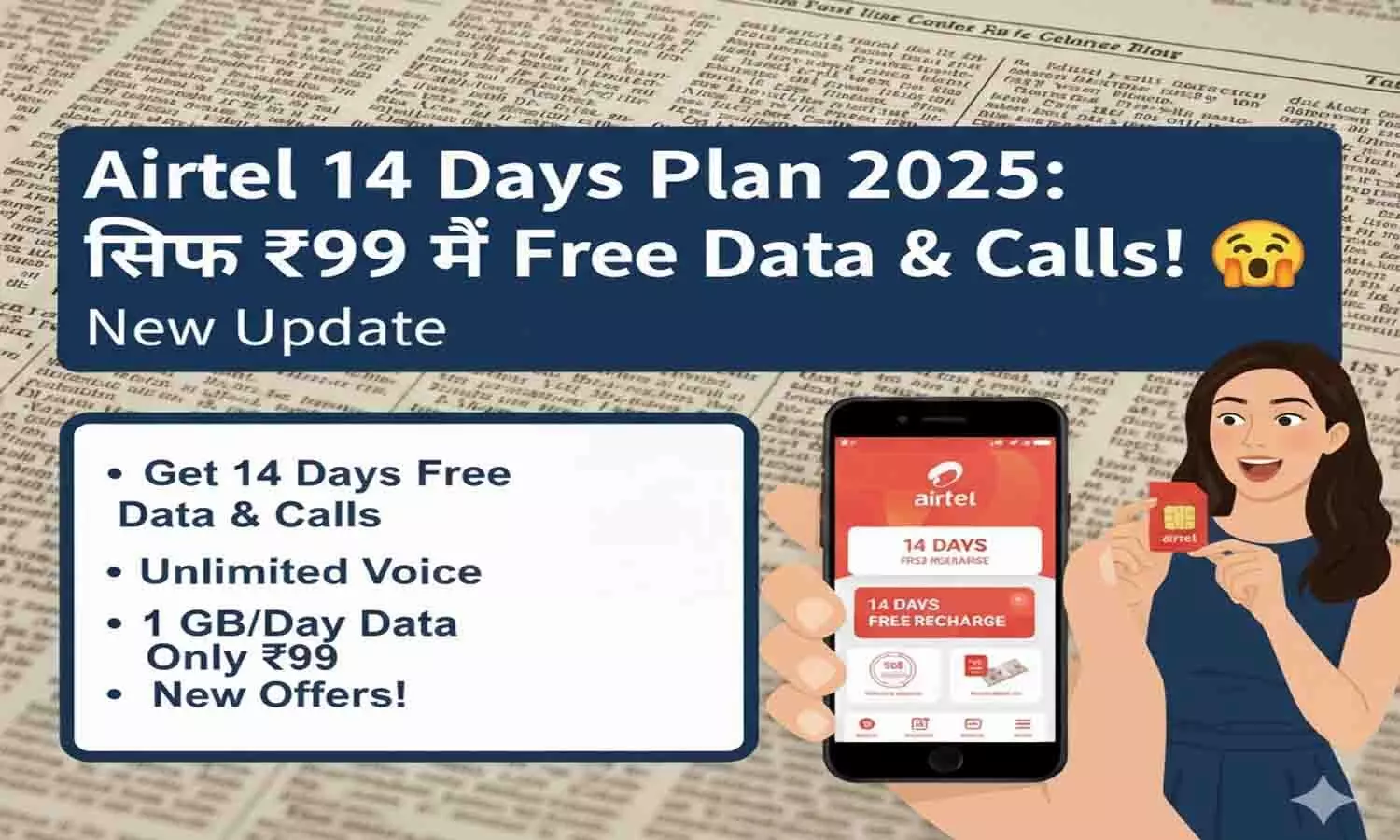 Airtel 14 Days Plan 2025