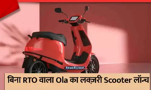 Ola Luxury Scooter Without RTO 2025