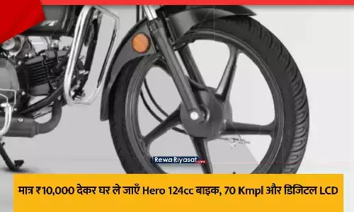 Hero 124cc Bike 2025 Digital LCD 70 Kmpl
