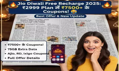 Jio Diwali Free Recharge 2025