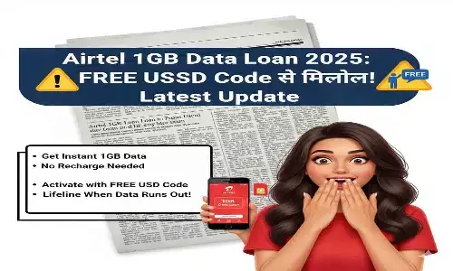 Airtel 1GB Data Loan 2025 Airtel 1GB Data Loan 2025