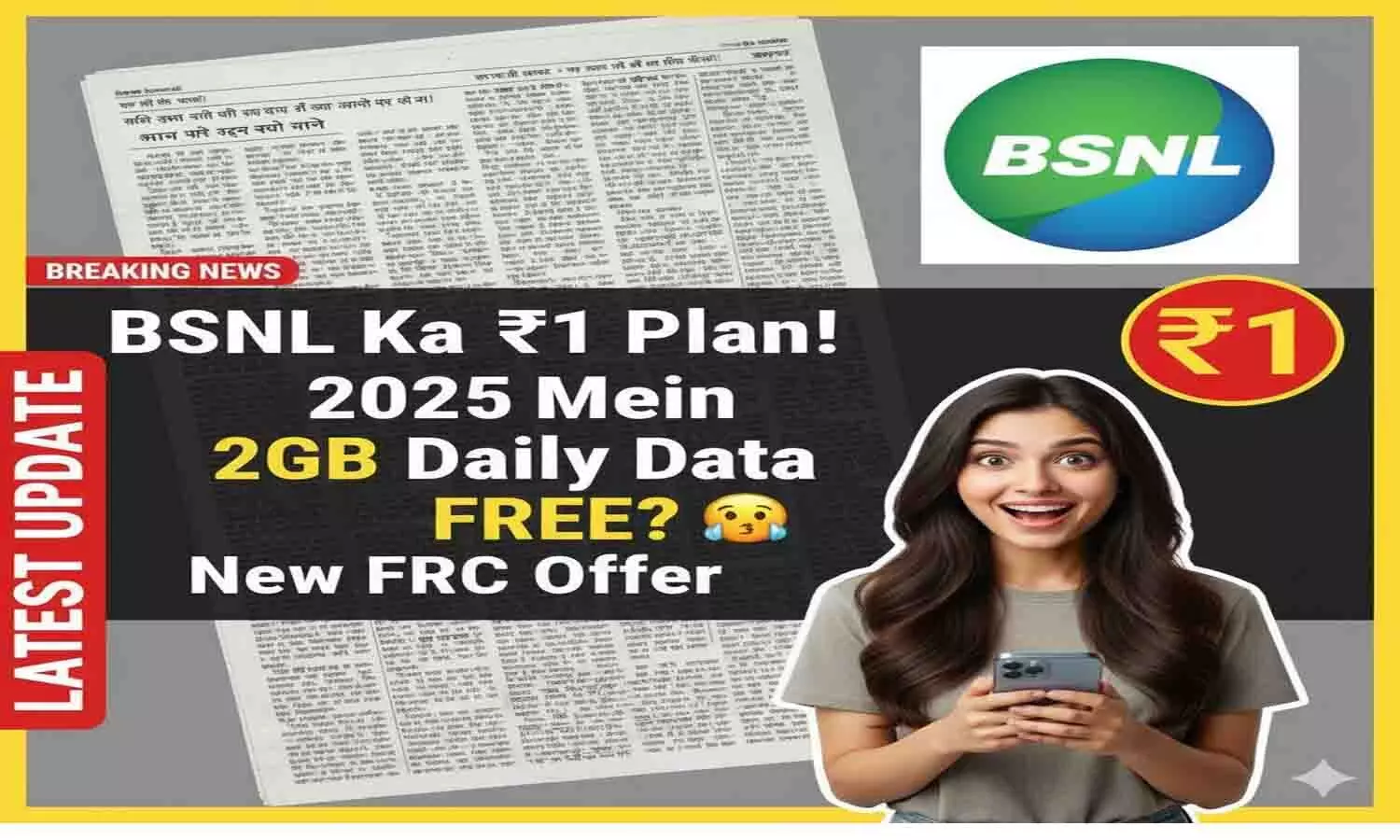 BSNL का ₹1 Plan! 2025 में 2GB Daily Data FREE? New FRC Offer