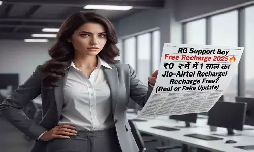 RG Support Boy Free Recharge 2025: ₹0 में 1 साल का Jio-Airtel-VI, BSNL का Recharge Free? (Real or Fake Update)