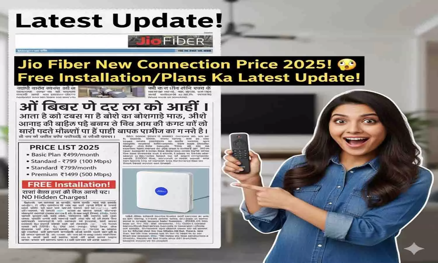 Jio Fiber New Connection Price 2025! Free Installation/Plans का Latest Update Jio Fiber New Connection Price 2025! Free Installation/Plans का Latest Update