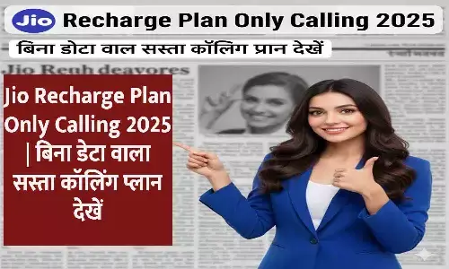 Jio Recharge Plan Only Calling 2025
