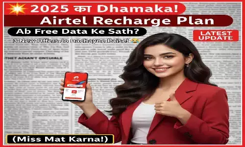 Airtel Recharge Plan Free Data Offer Update