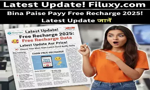 Filuxy.com Free Recharge 2025: बिना पैसे पाए फ्री रिचार्ज! Latest Update