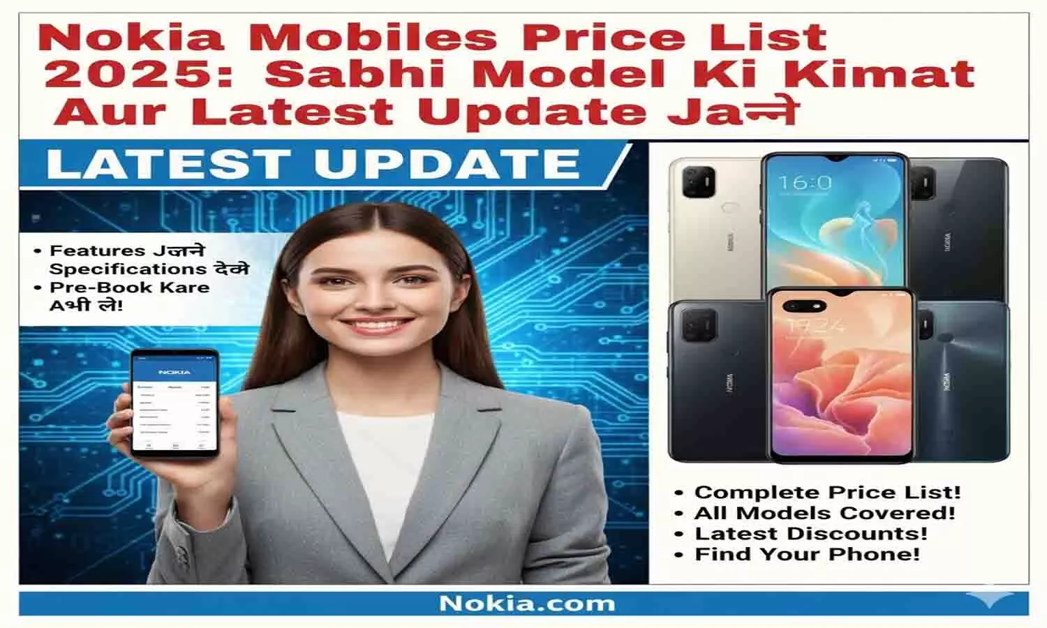 Nokia Mobiles Price List 2025: सभी मॉडल की कीमत और Latest Update जानें