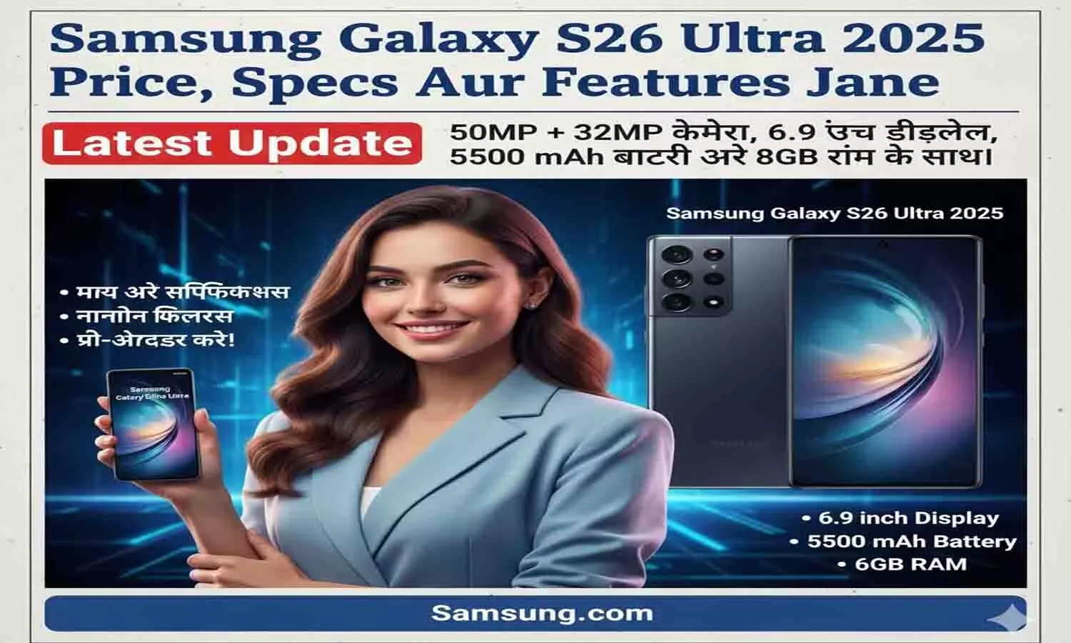 Samsung Galaxy S26 Ultra 2025