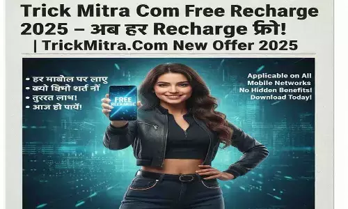 Trick Mitra Com Free Recharge 2025 – अब हर Recharge फ्री! | TrickMitra.Com New Offer 2025