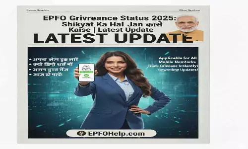 EPFO Grievance Status 2025